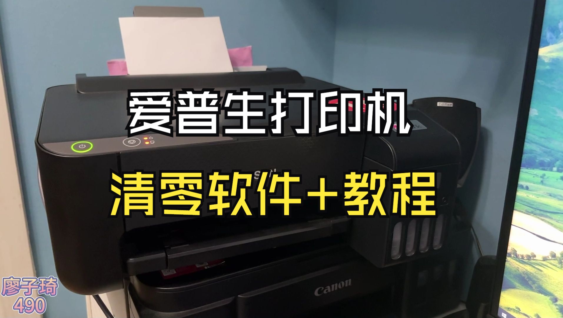 无私分享：爱普生打印机清零教程+清零软件免费分享，收藏备用