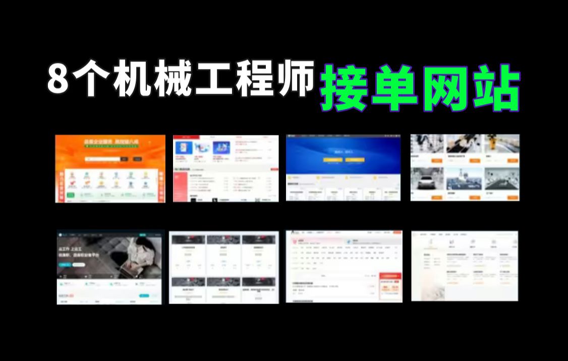 自己接单的平台(自己接单的平台在家兼职)