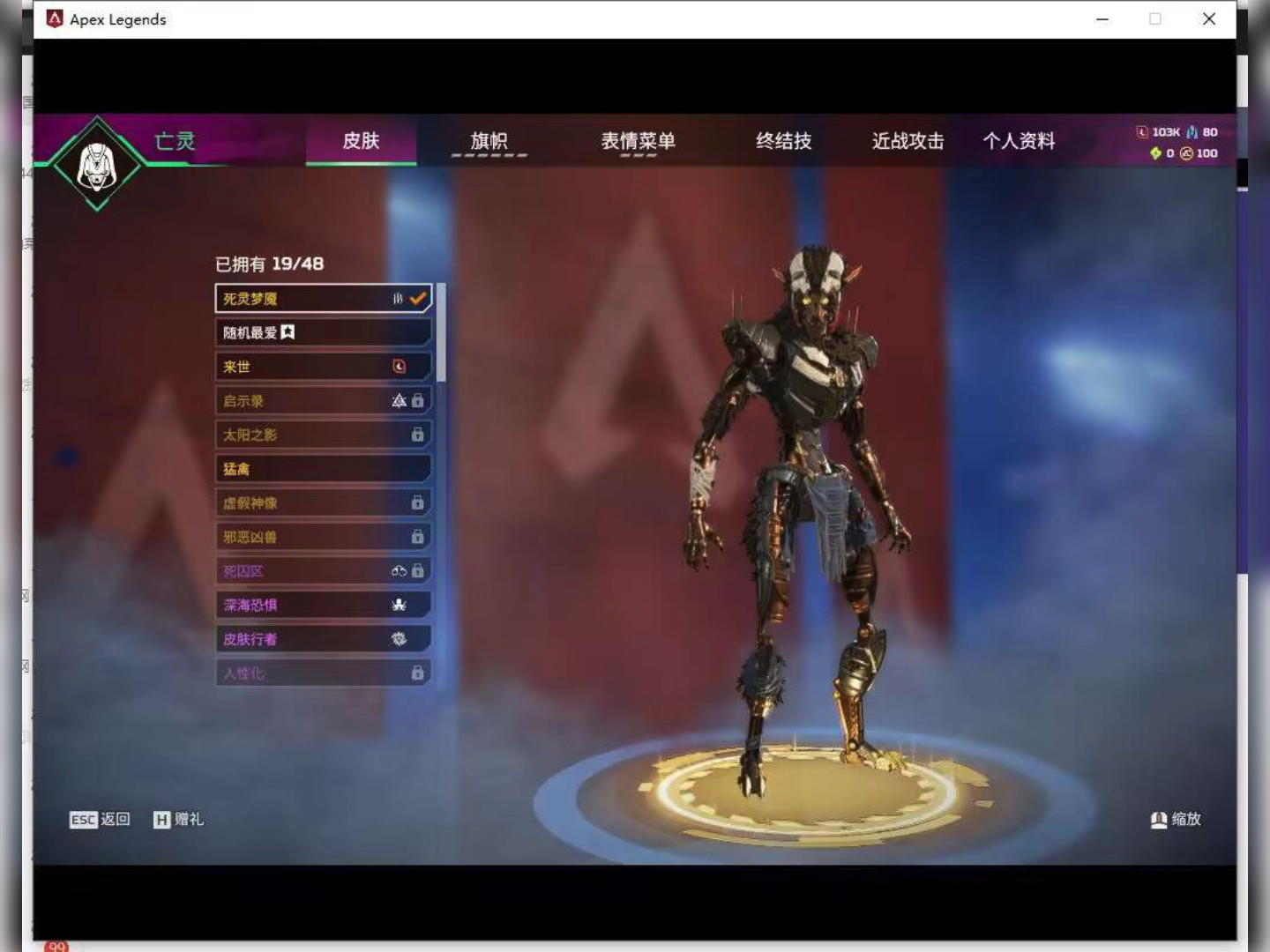 apex红苦无恶灵单传