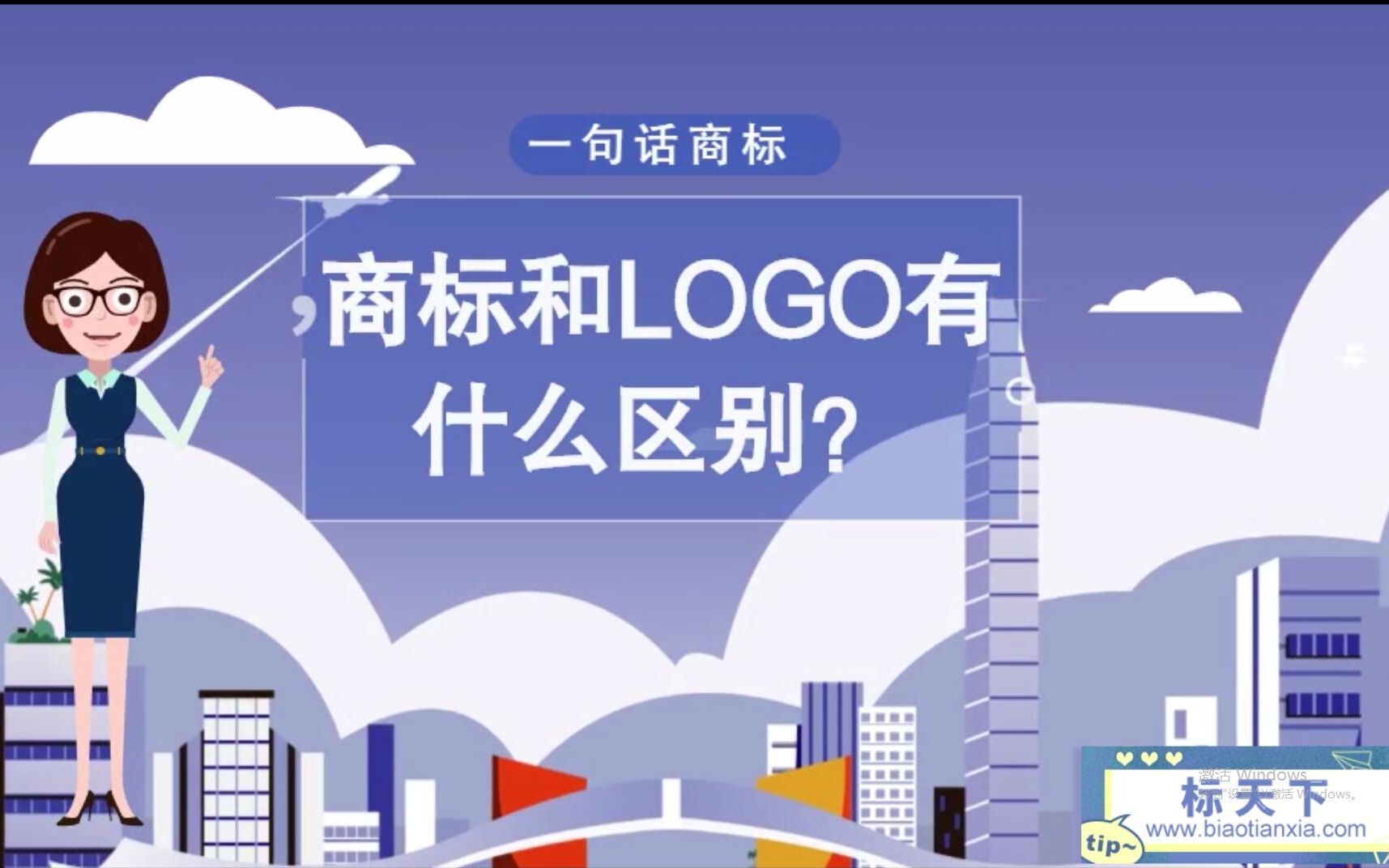 商标和LOGO有什么区别?哔哩哔哩bilibili