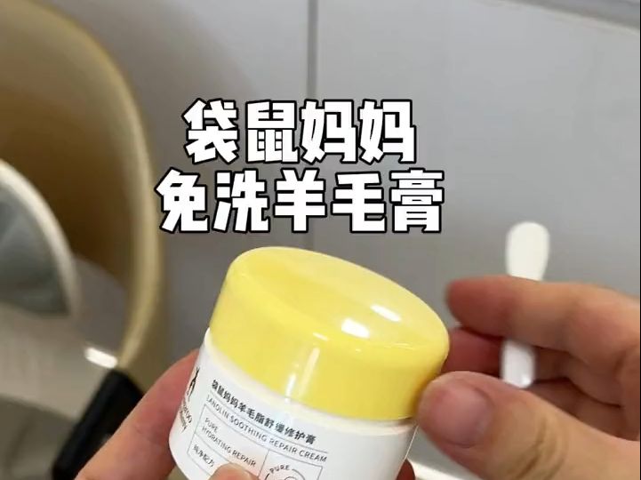 过来人经验,准备母乳喂养 的做妈妈们,建议提前备上这个羊脂膏哔哩哔哩bilibili