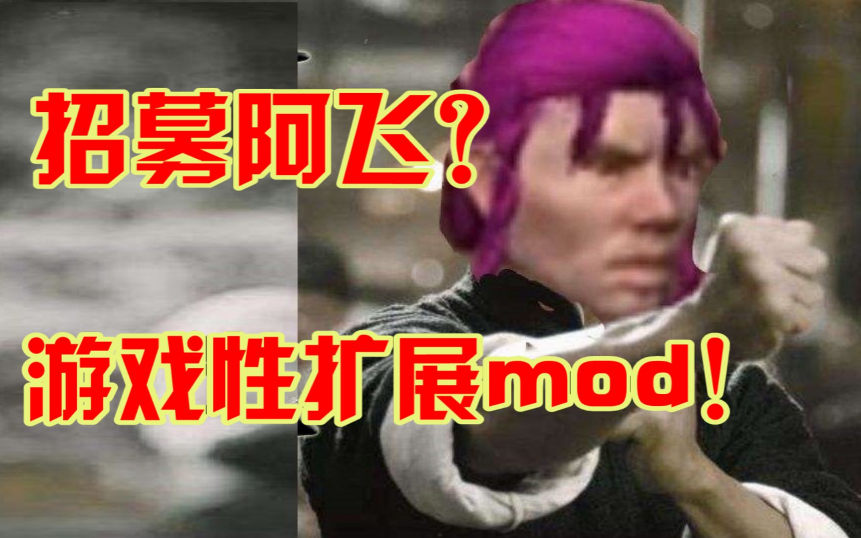 【kenshi】丰富内容!提升挑战性!以及阿飞mod哔哩哔哩bilibili