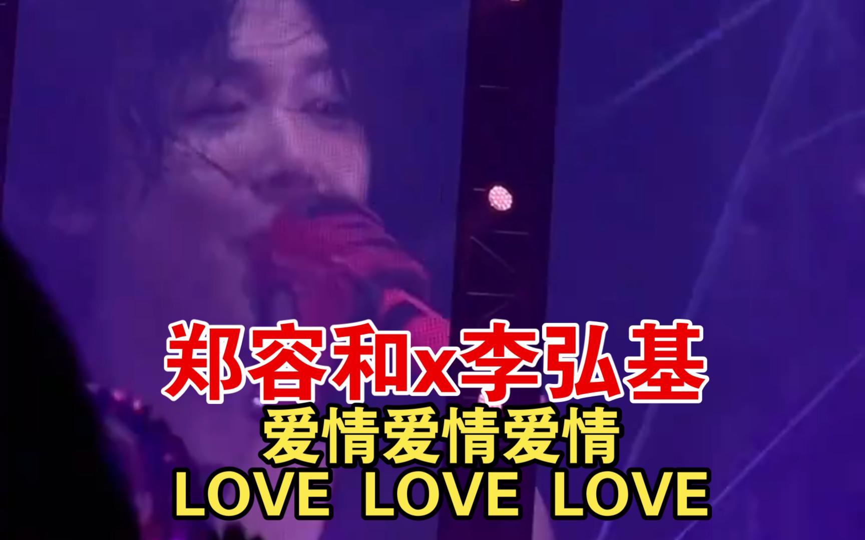 郑容和x李弘基 240714 fnc bandkingdom -love love love爱情爱情爱情