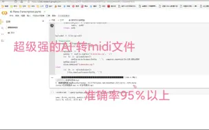 Download Video: 超强的【AI扒谱】转midi文件教程 准确率95％