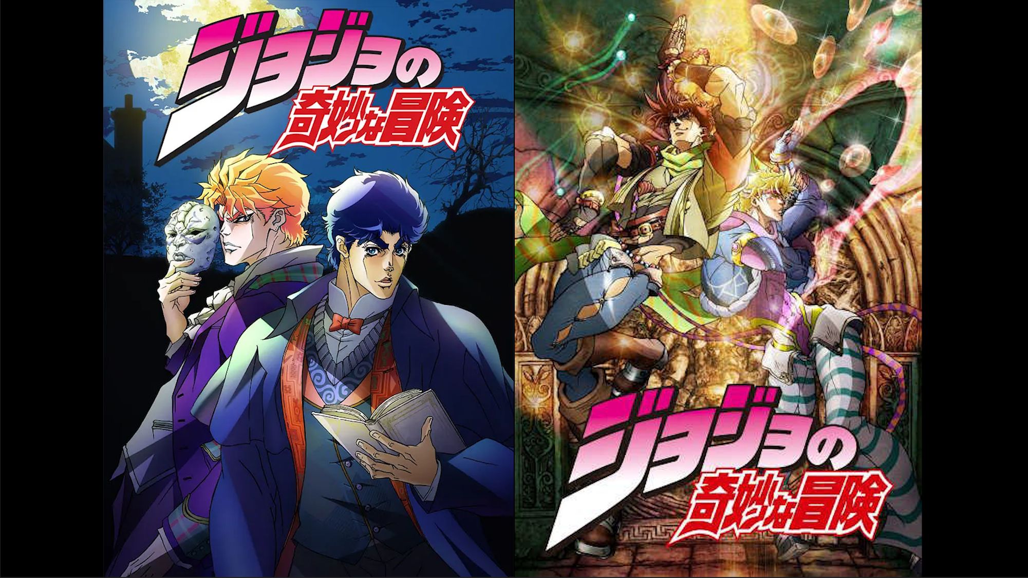 JOJO的奇妙冒险合集(更至02)