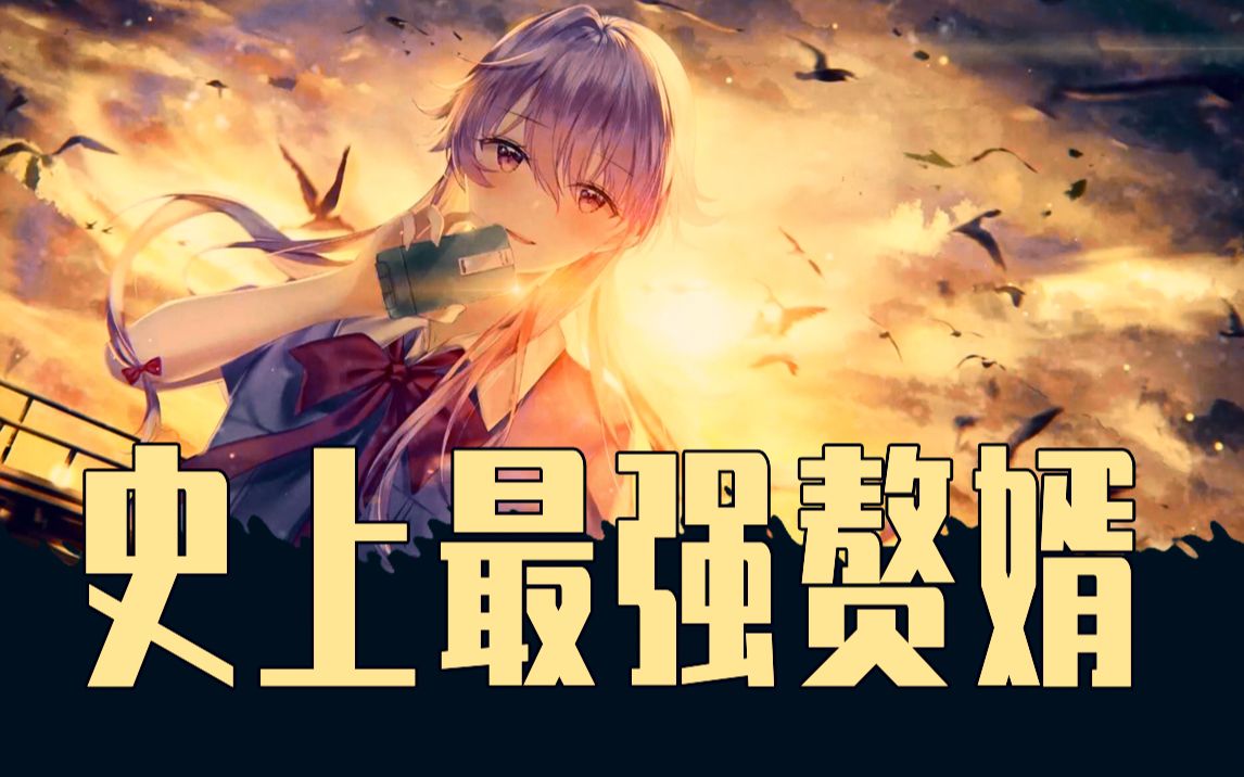 有声小说史上最强赘婿cv独孤策全集更新中