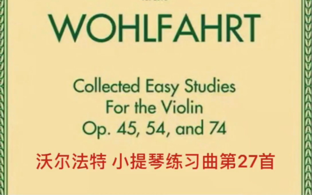 [图]沃尔法特 小提琴练习曲第27首 Wohlfahrt op.45 No.27