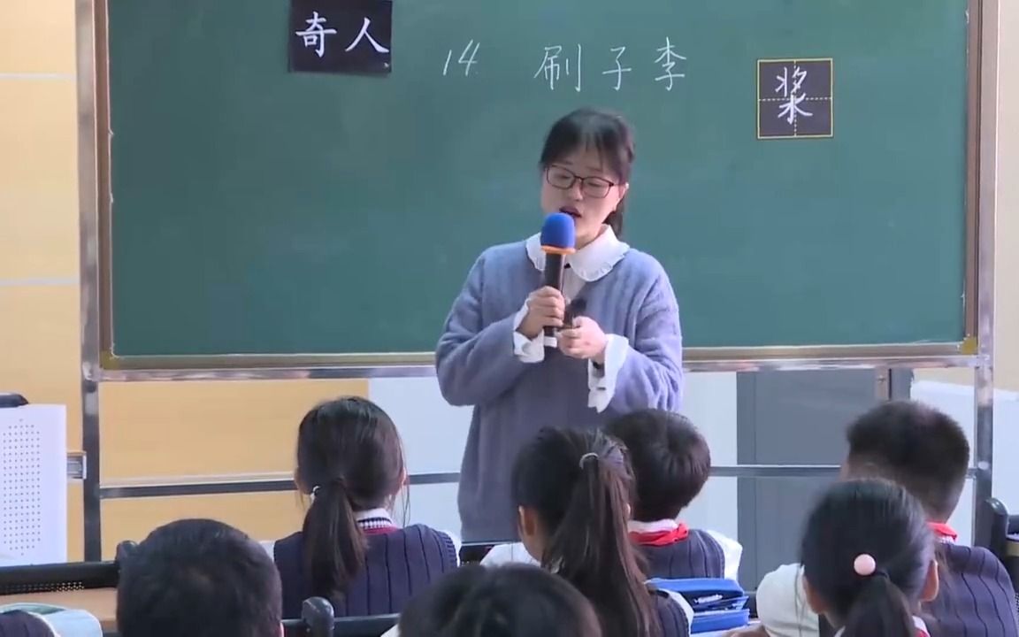 小学语文五年级下册:《刷子李(第一课时)》(含PPT课件教案) 优质公开课 部编版人教版统编版 小学语文五年级下册 N赛课获奖课例哔哩哔哩bilibili