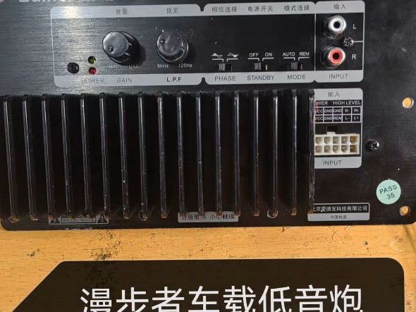 漫步者车载低音炮cw800b无声维修