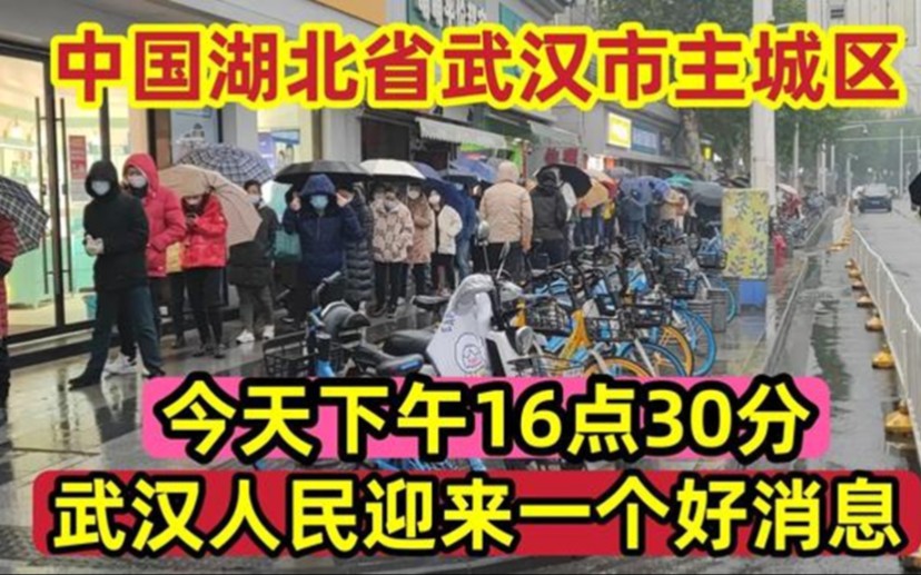 湖北武汉汉正街街头真人真事,下午16点30分,现场情况难以置信!哔哩哔哩bilibili