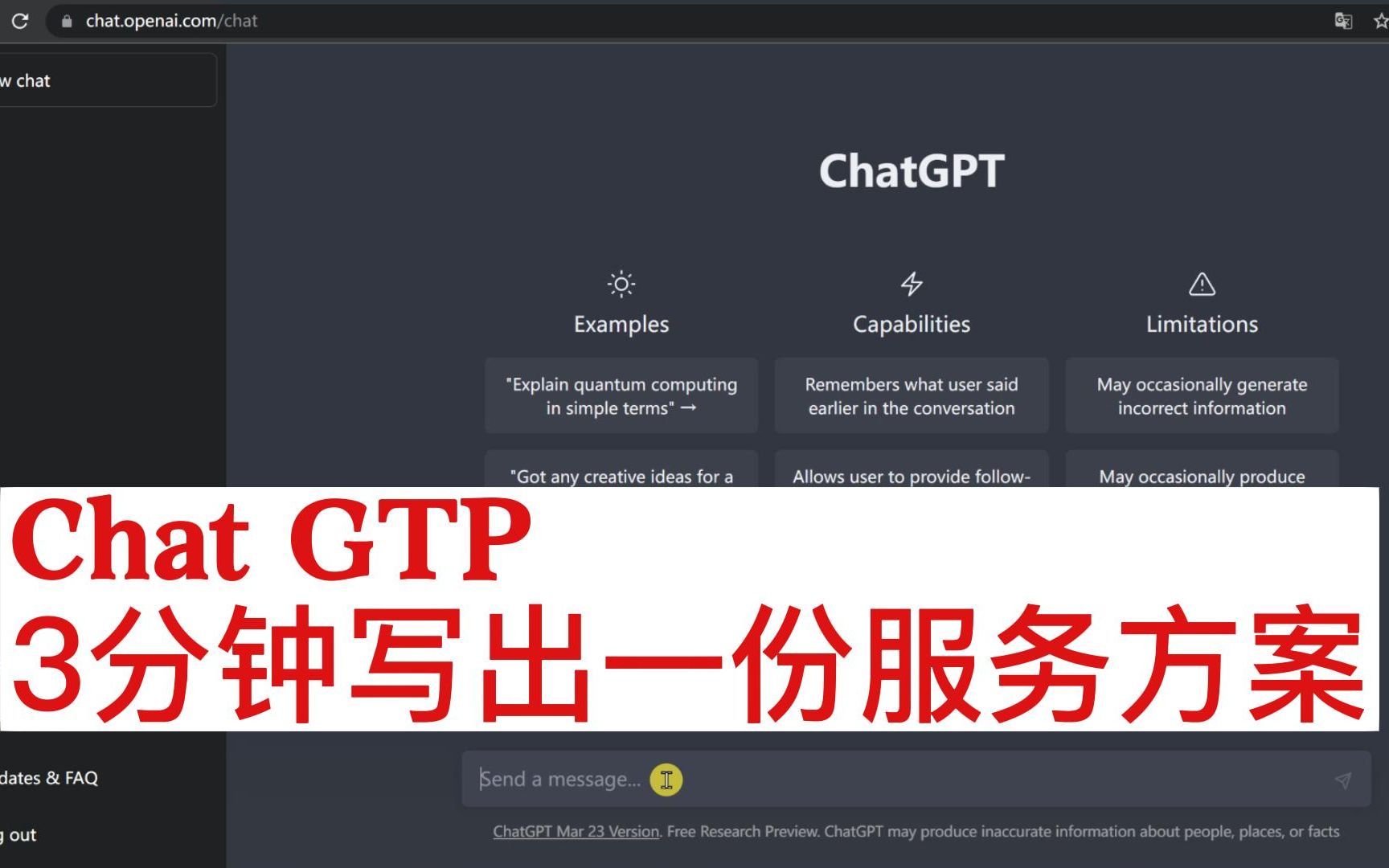 我用Chat GTP写了一份售后服务方案,这样的售后服务方案能投标吗?哔哩哔哩bilibili