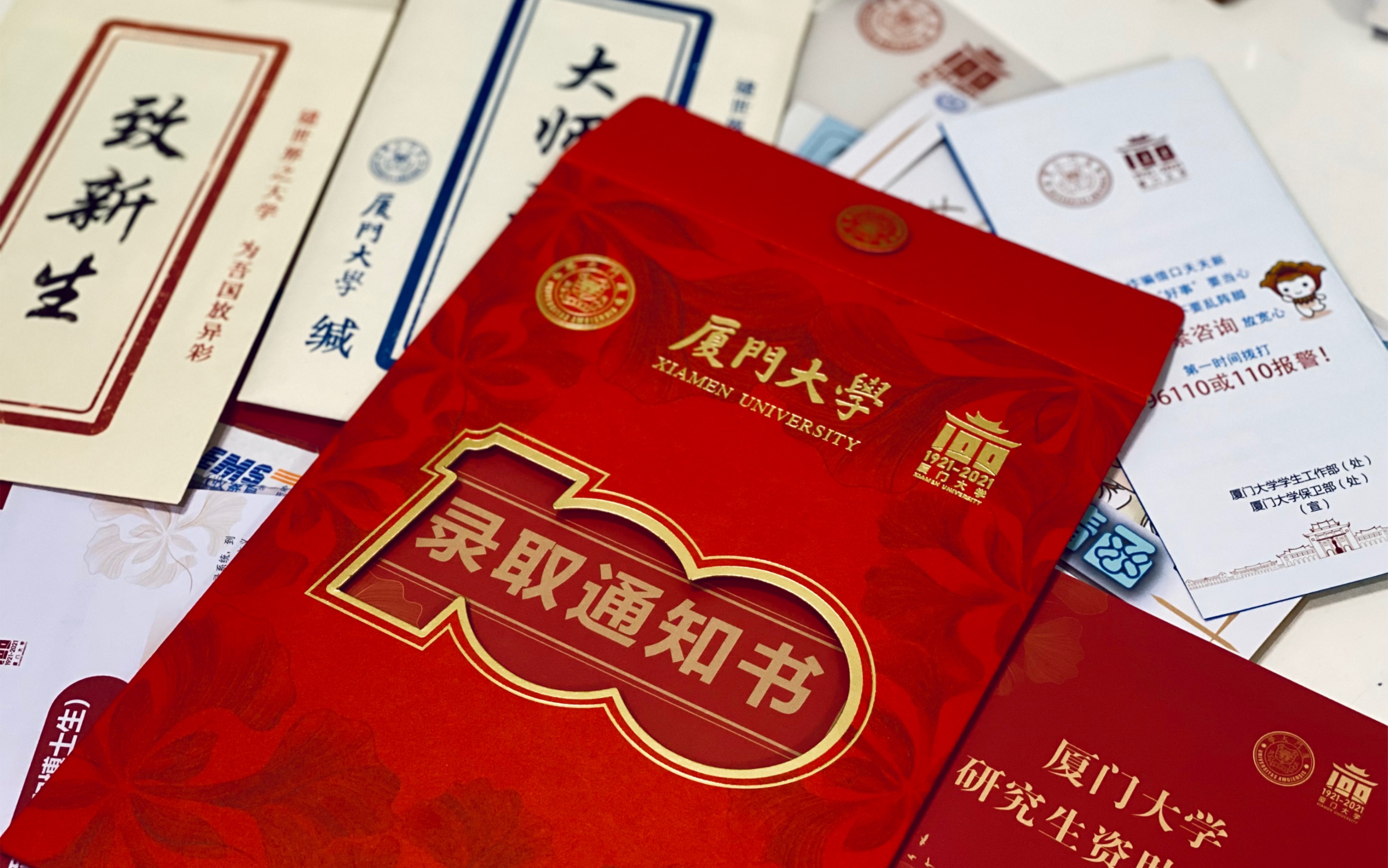 【厦门大学|硕士录取通知书开箱】厦门大学100周年校庆录取通知书