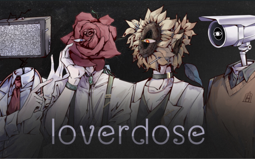 「易次元/loverdose爱意过载」异头控狂喜!