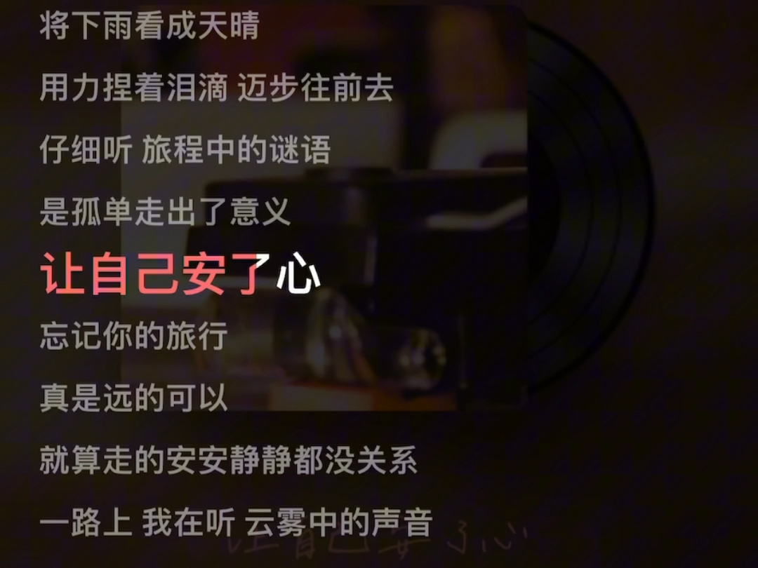 翻唱 旅行中忘记