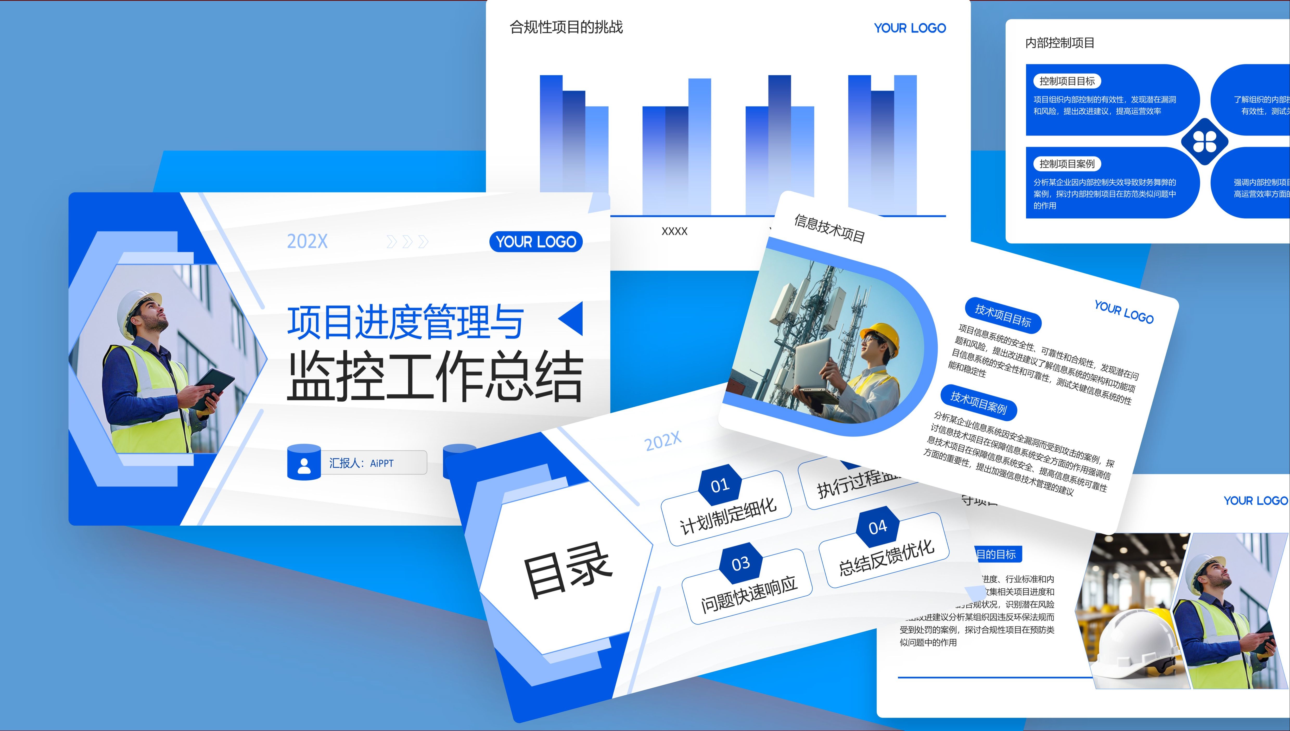 工程进度汇报商务风PPT模板【ppt模板分享】哔哩哔哩bilibili