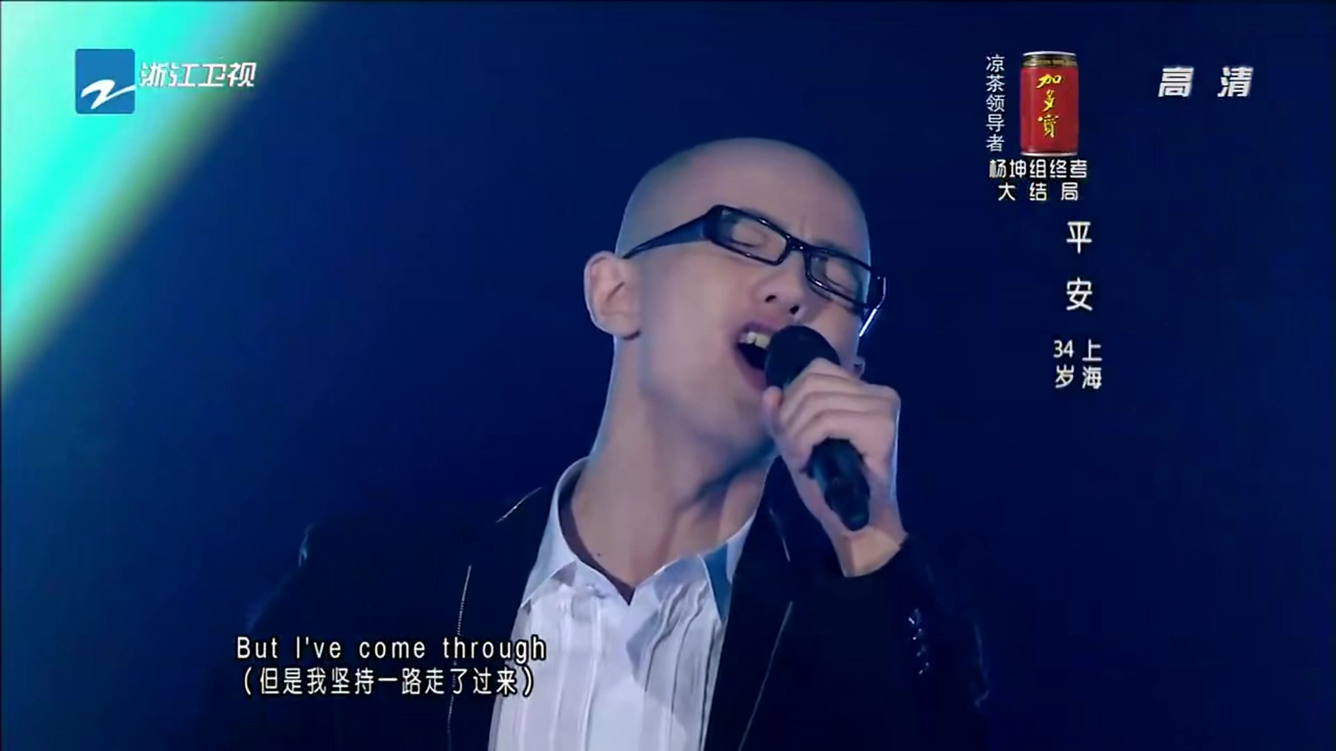 中国好声音第一季!平安《we are champions》哔哩哔哩bilibili