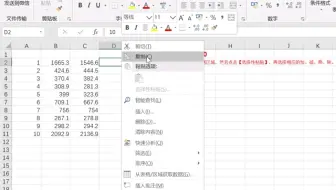 一列数据同时加减乘除