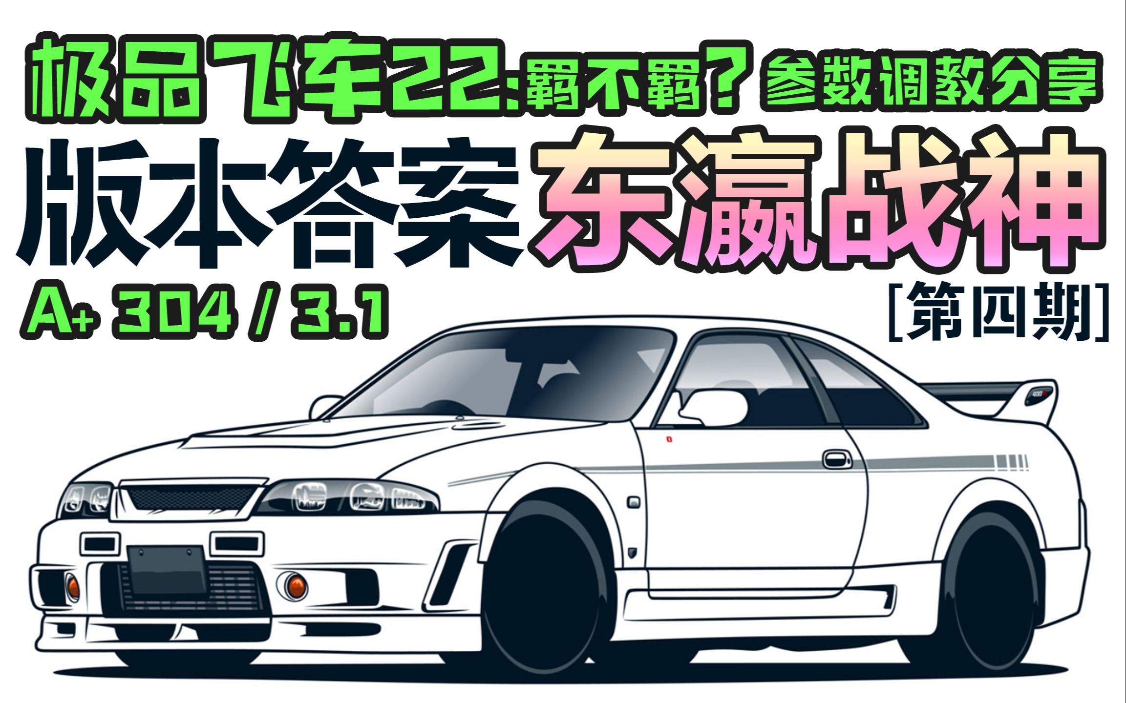  22 gtr34 
