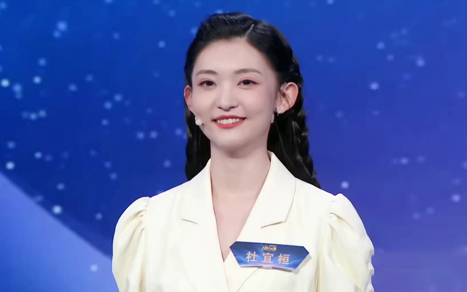 中央广播电视总台2023主持人大赛杜宜桓纯享-综艺-全集-高清在线观看-bilibili-哔哩哔哩