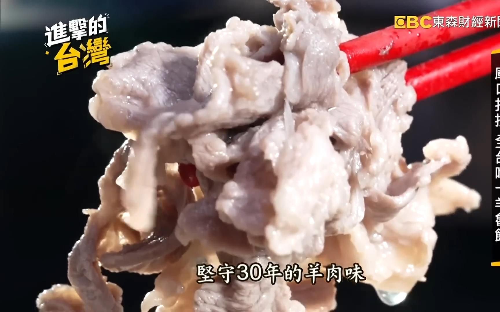 台湾 基隆庙口蜜汁羊卤饭 铜板价排队美食 沙茶炒羊肉 羊肉羹 羊肉