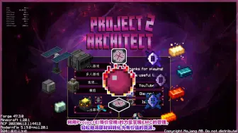 我的世界整合包【Project Architect 2】试玩。开局就送转化桌，还有这种好事！