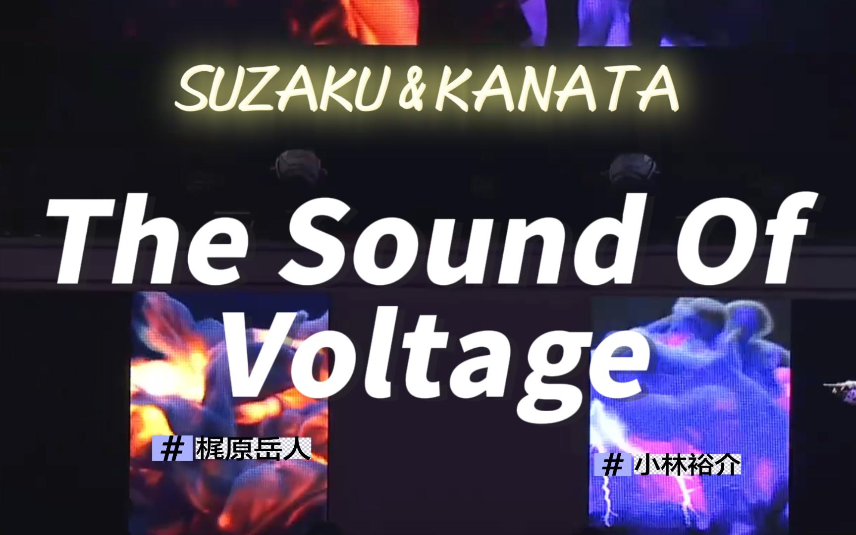 自存中字丨《The Sound Of Voltage》 SUZAKU&KANATA丨Paradox Live Dope Show 2022丨pl声优演唱会哔哩哔哩bilibili