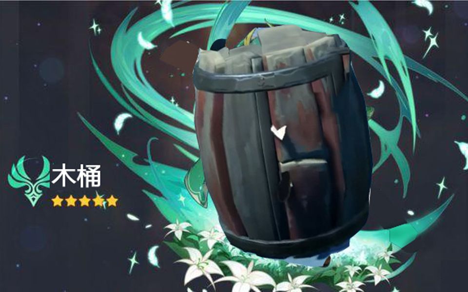 活动作品原神最新五星角色木桶测评