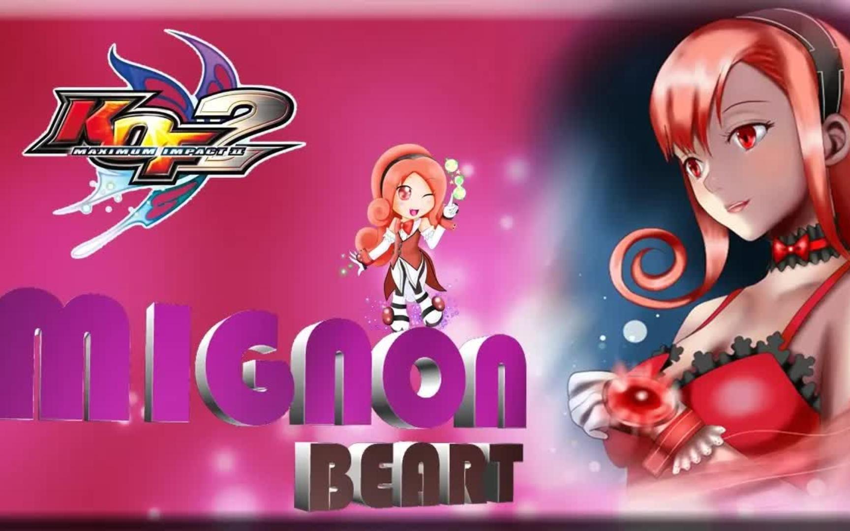 [图]【KOF】拳皇极限冲击2 - MIGNON BEART无伤速通（故事模式）