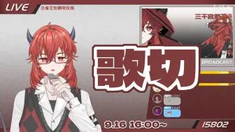 Download Video: 【熟切】【三千宫魔王】什么都有的歌