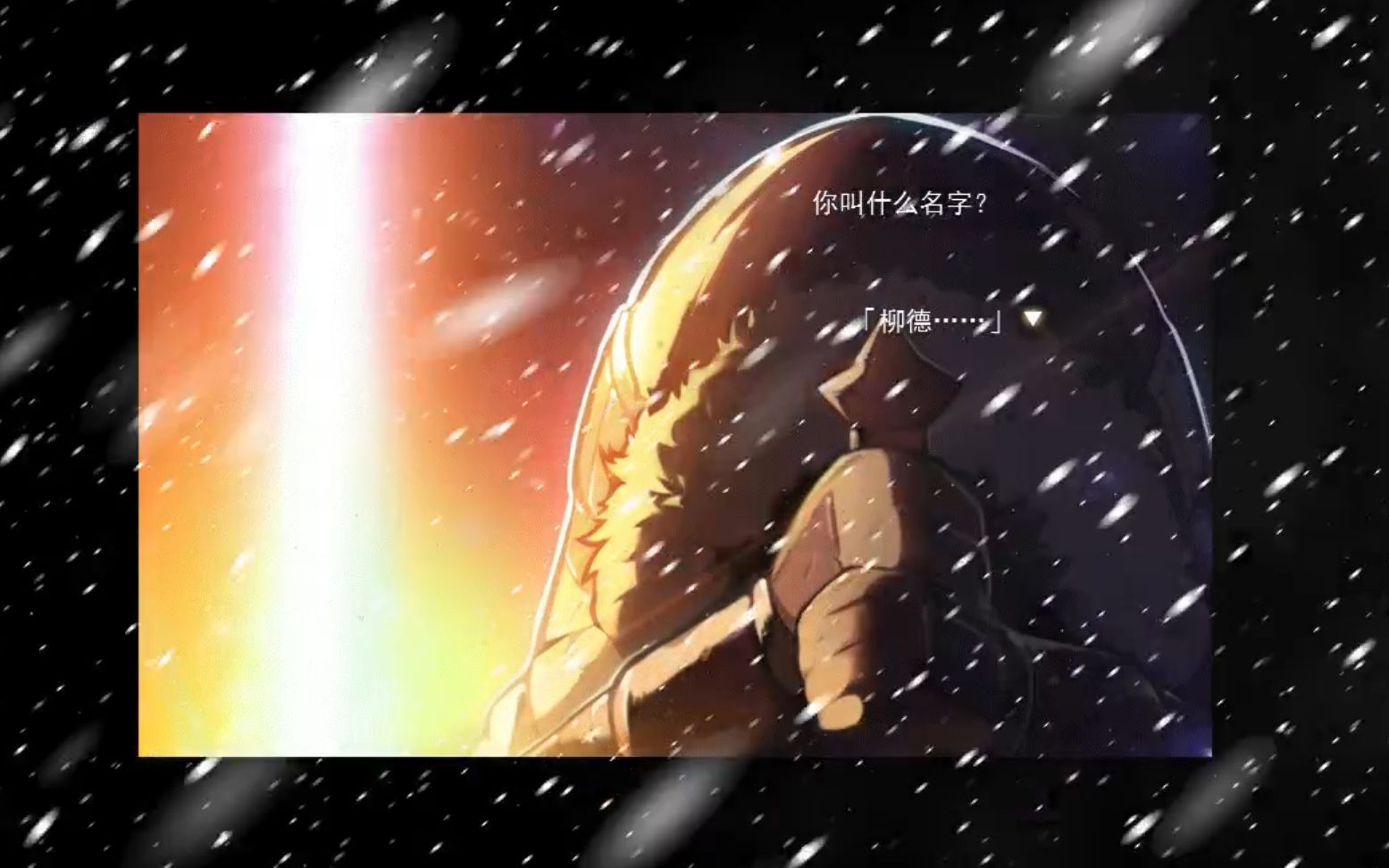 冒险岛英雄柳德篇章