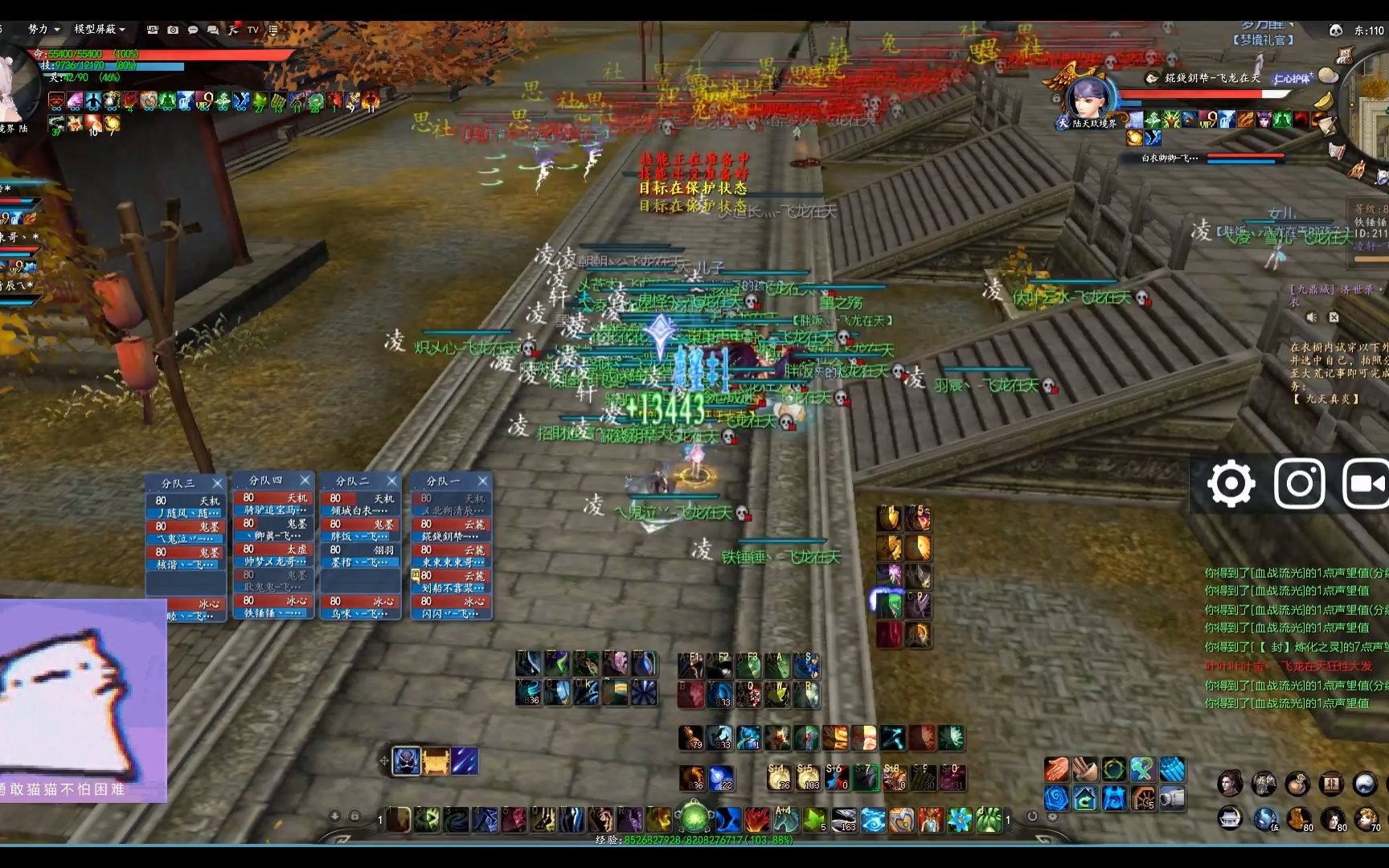 天下3飞龙在天0601梦境