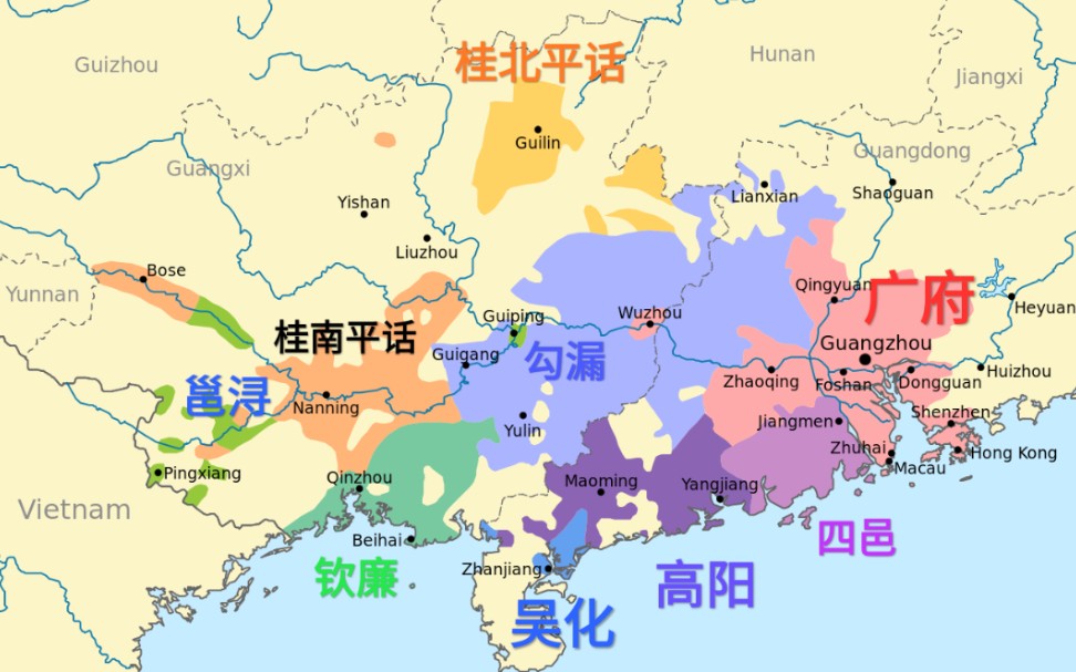 [图]桂南平话见闻录2(南宁平话,沙井话,横县村话,宾阳话,良庆大塘村话,杨美话,吴圩话)