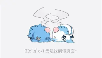 B站账号注册时间通过时间戳查询方法失效