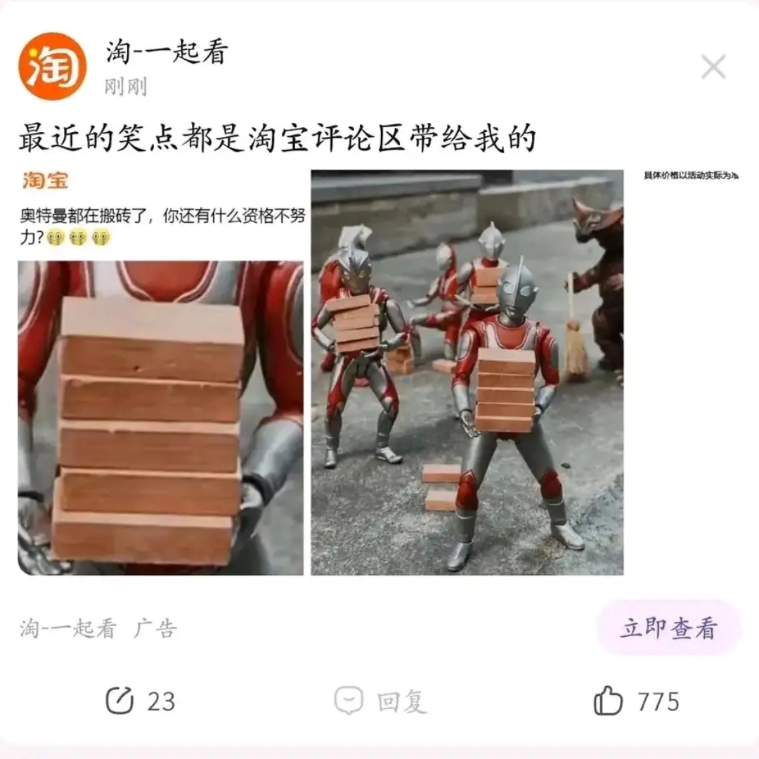 沙雕梗图:奥特曼都搬砖了,你还有什么资格不努力