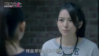 Download Video: 终极恶女：芮娜想偷偷放走日音王两人，被安娜给发现了