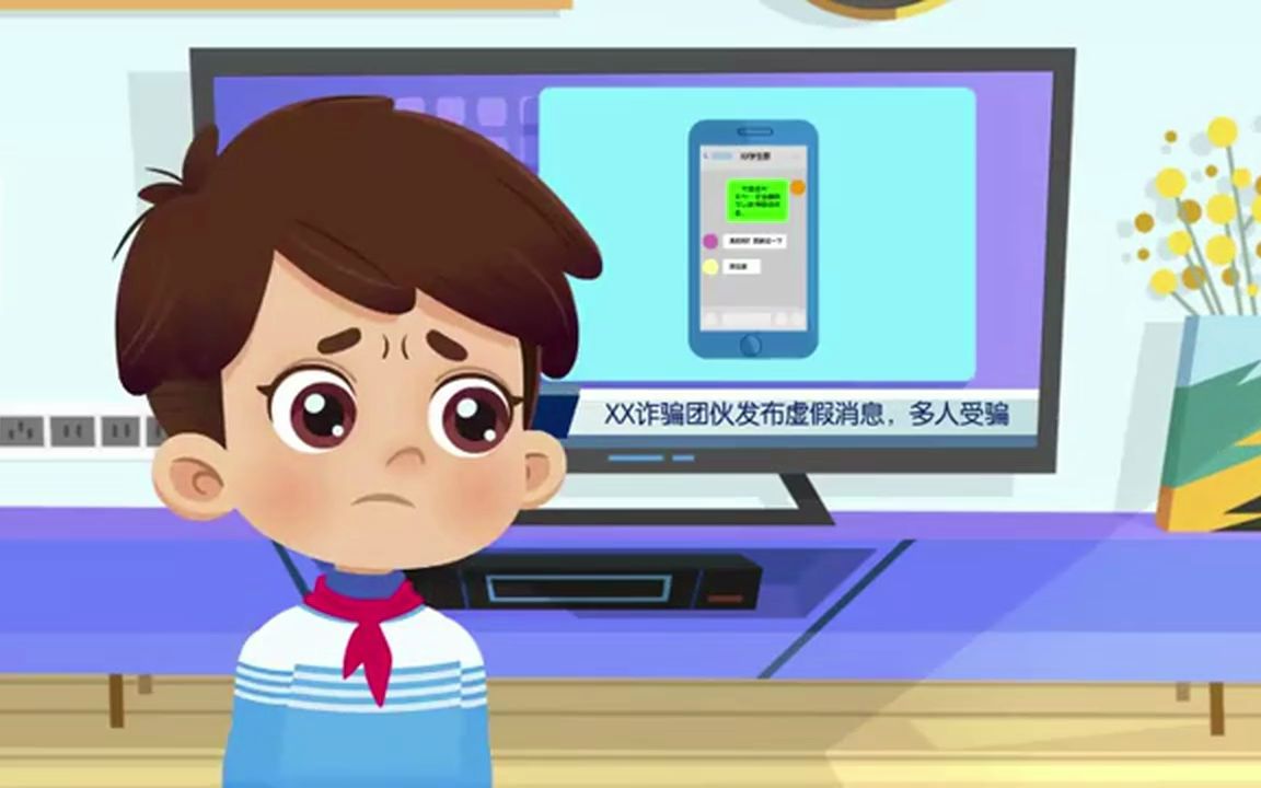 采秣小学网络安全宣传哔哩哔哩bilibili