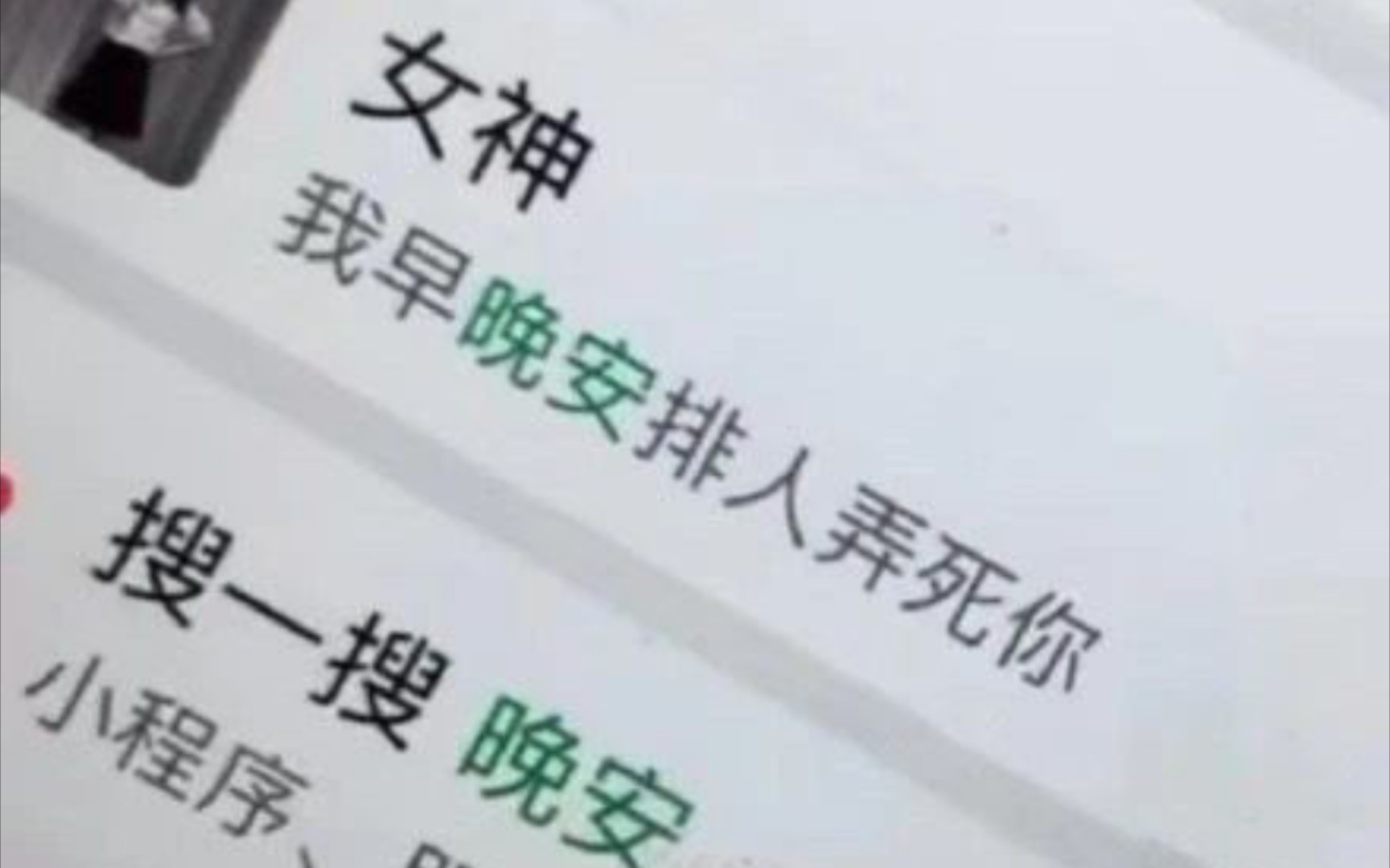 活动作品舔狗文案宝生下来吧我跟孩子姓