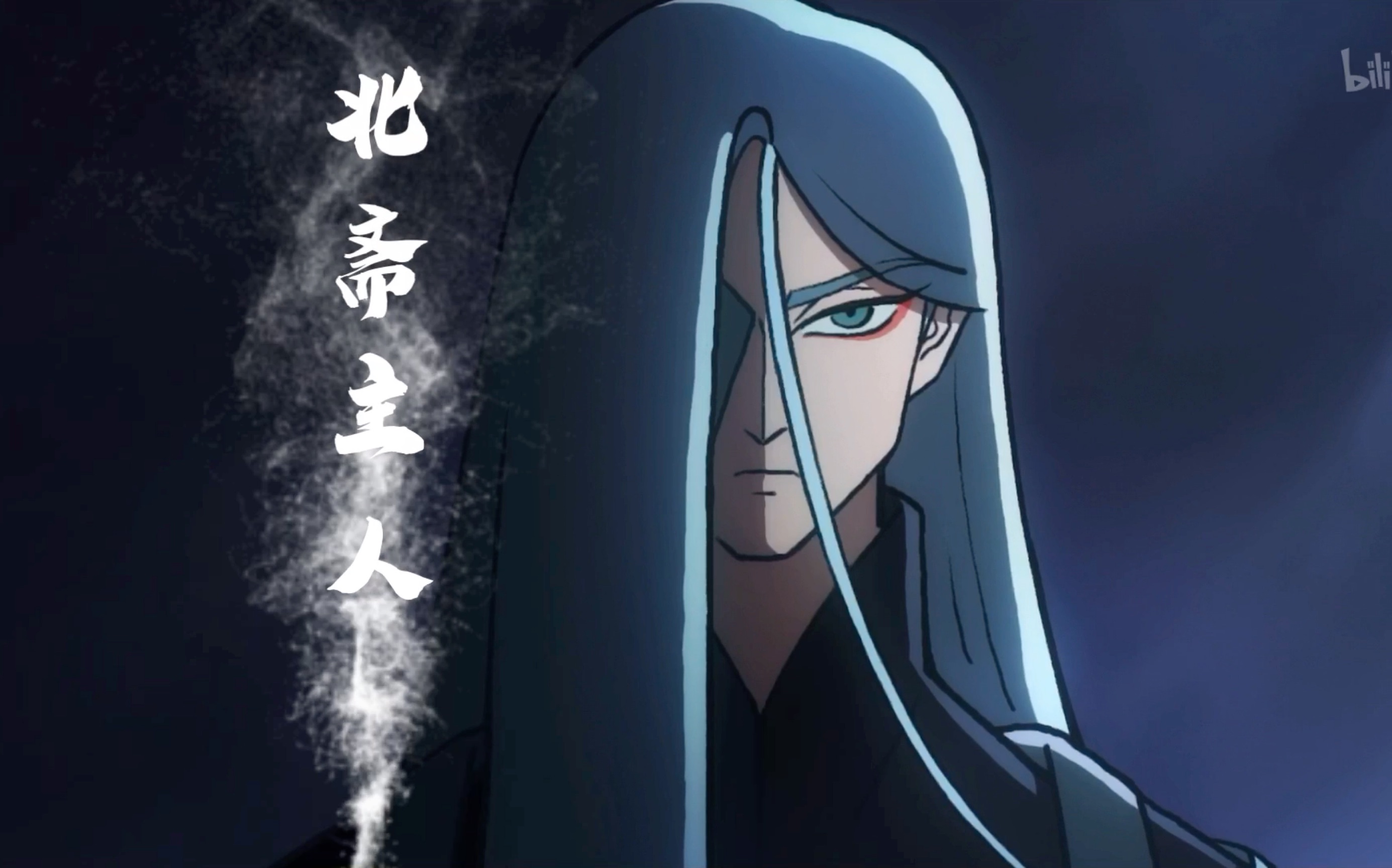 「刺客伍六七」灾祸之星,降至玄武