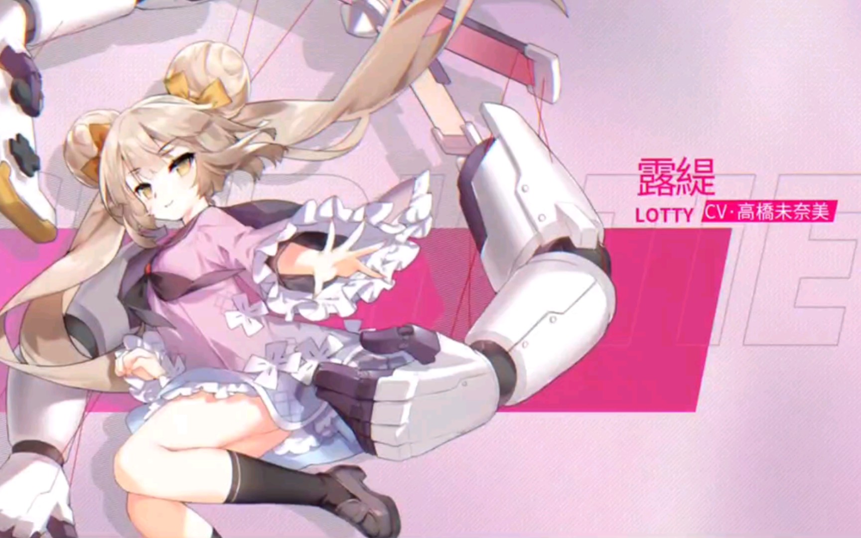 【魂器学院台服】新学员露缇宣传pv