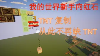 Minecraft 我的世界 1 14 1 15 地毯复制机 无限刷地毯机 任意方向 任意位置 都能100 成功复制 哔哩哔哩 Bilibili
