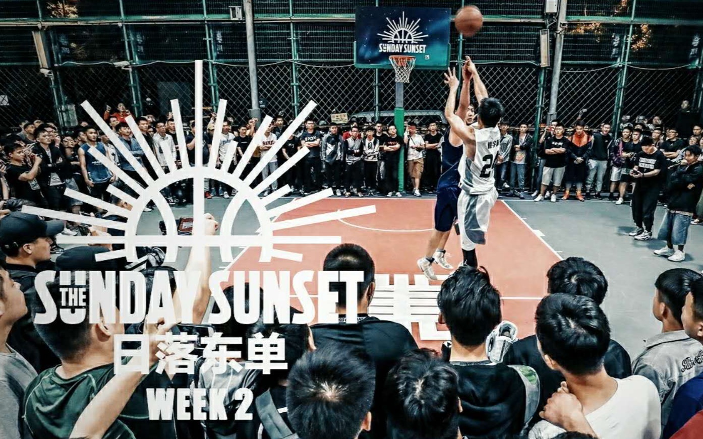 勾手侠惊艳全场!2018日落东单week2