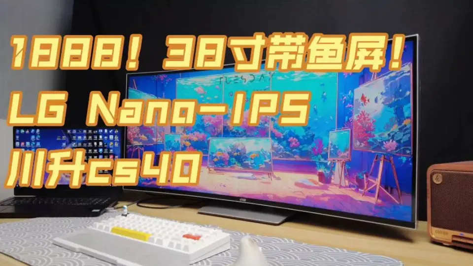 XIASEN 5Kモニター (2399! 40寸5K 带鱼屏LG面板Nano-IPs ch超高 XIASEN 5Kモニター (2399! 40寸5K 带鱼屏LG面板Nano-IPs ch超高