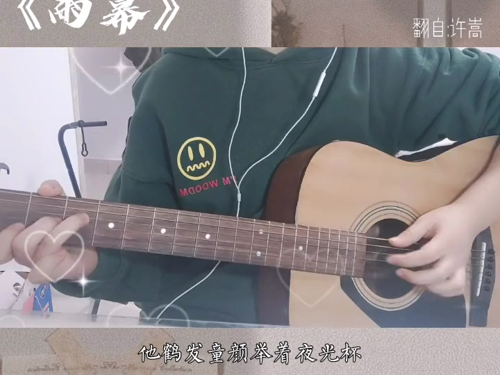 【雨幕】2024年许嵩终于又开巡演啦!发发几年前的翻唱(跑调版)