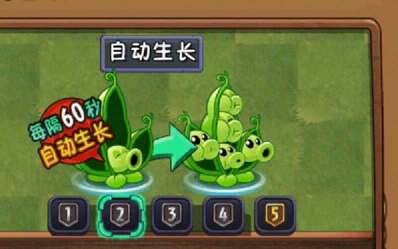 【pvz2】豌豆荚的自动生长真的好用吗?