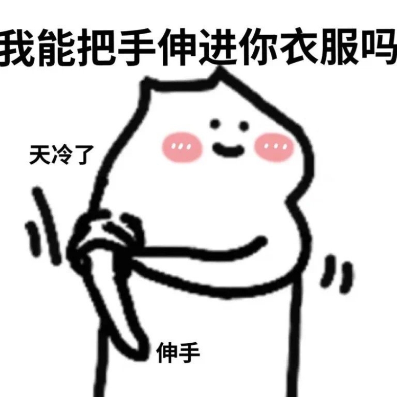 瑟瑟表情包哔哩哔哩bilibili