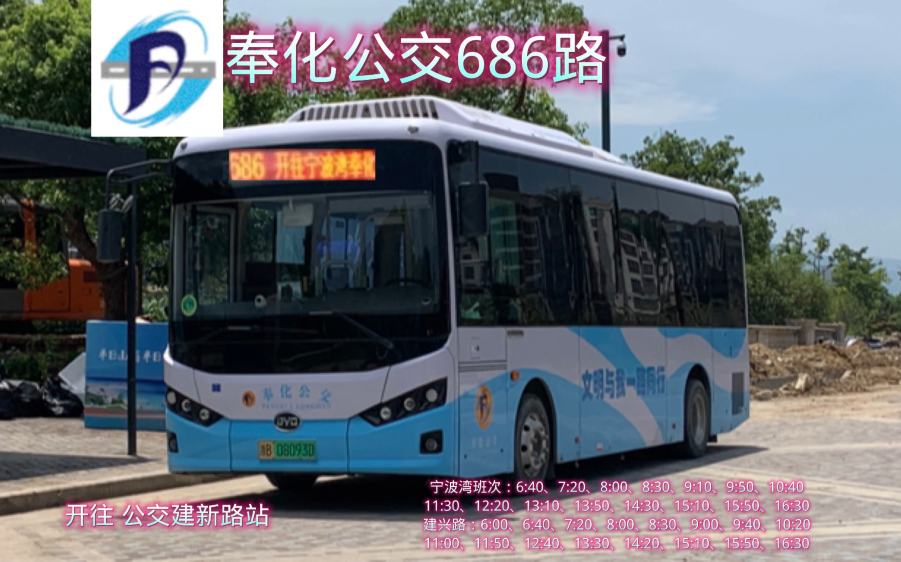宁波公交拍车图像合集（八）老车探访3（188路海格KLQ6119GAC5液化天然气） - 哔哩哔哩