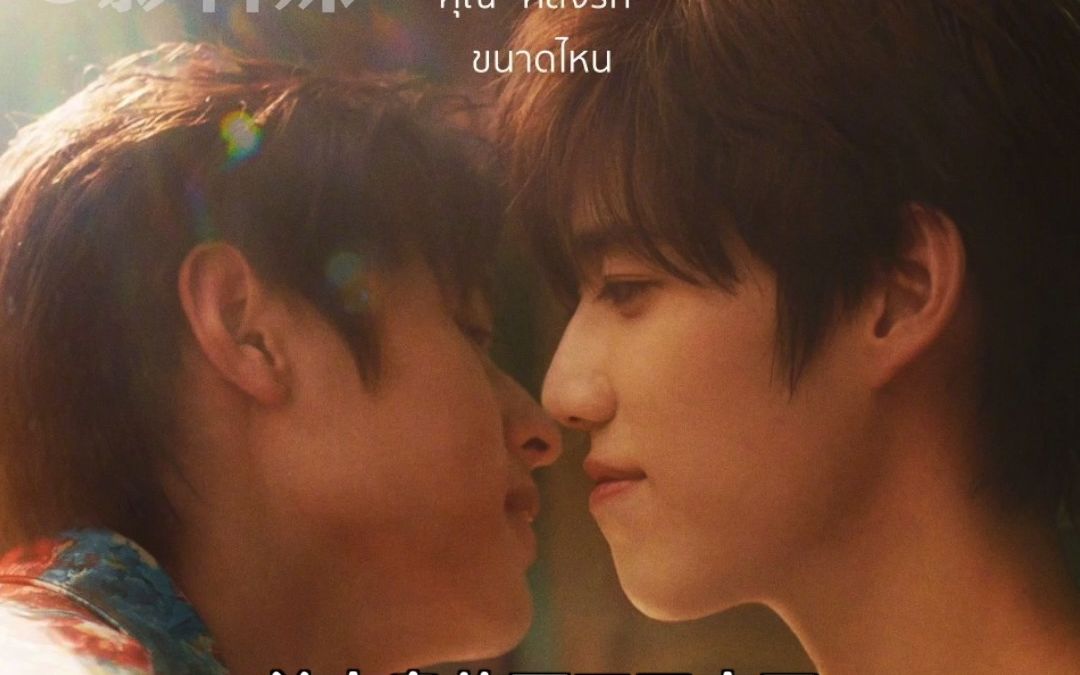 活动  《以你的心诠释我的爱》发布新角色海报