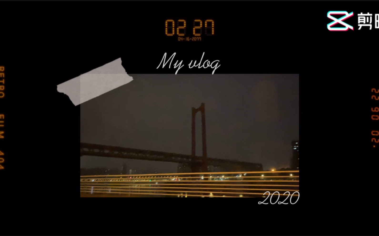 2020拜拜2021我来啦