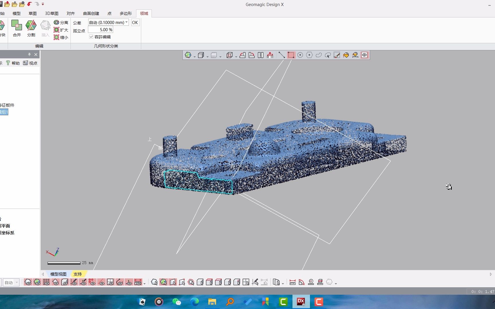 Geomagic Design X 逆向工程建模[杰魔DX]第10期工业零件[知行远3D打印]哔哩哔哩bilibili