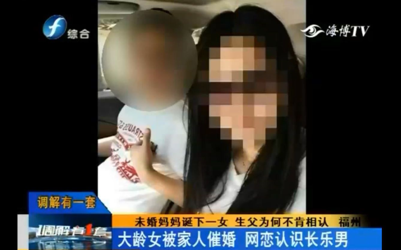 【福州长乐】网恋必死还是重男轻女?未婚妈妈诞下一女 “渣男”生父为何不肯相认?哔哩哔哩bilibili